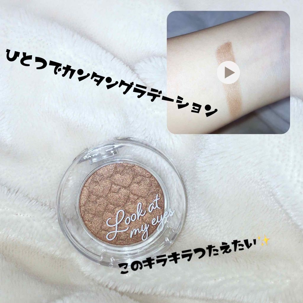 ルックアット マイアイジュエル/ETUDE/単色アイシャドウを使ったクチコミ(1枚目)