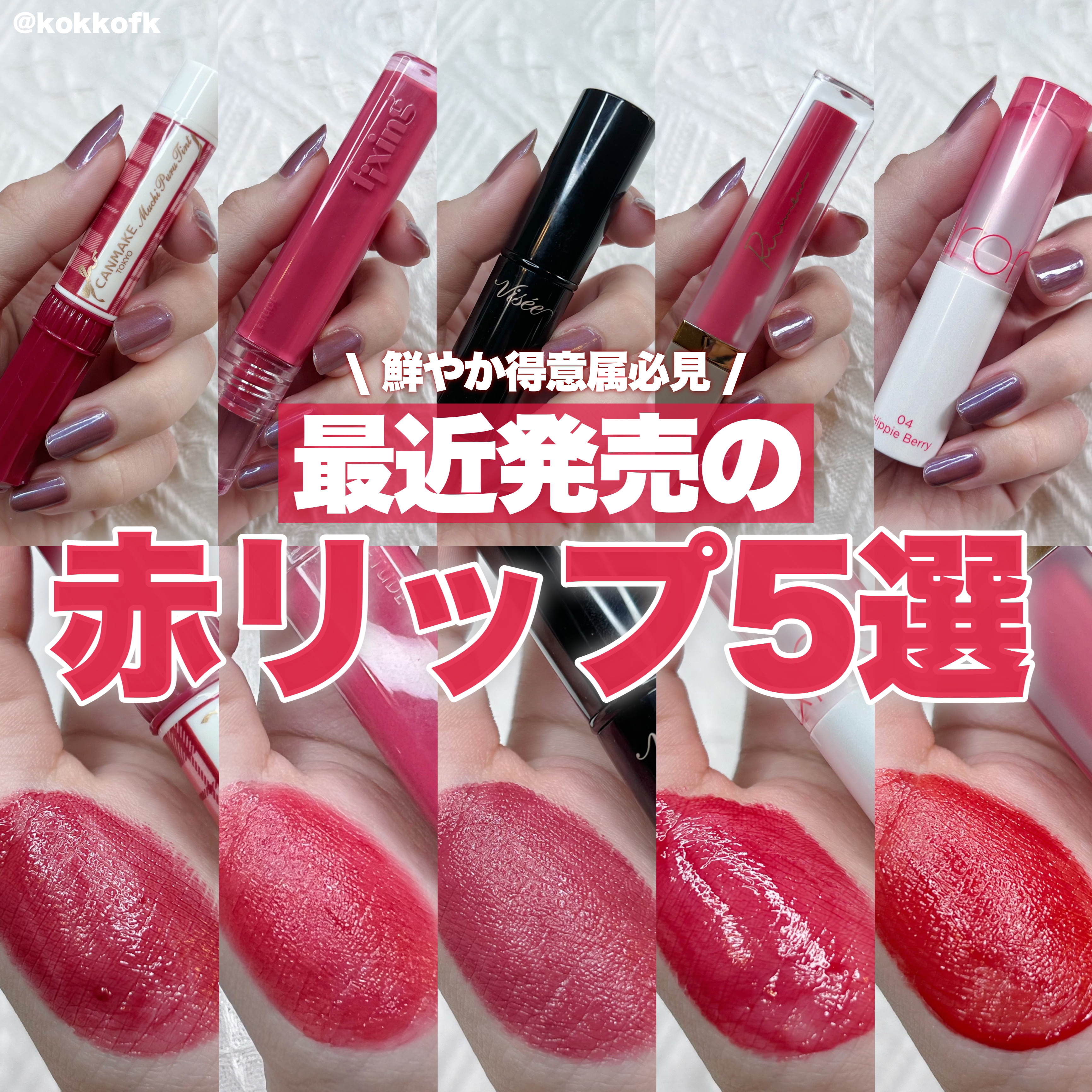 グラスティングメルティングバーム/rom&nd/リップバームを使ったクチコミ（1枚目）