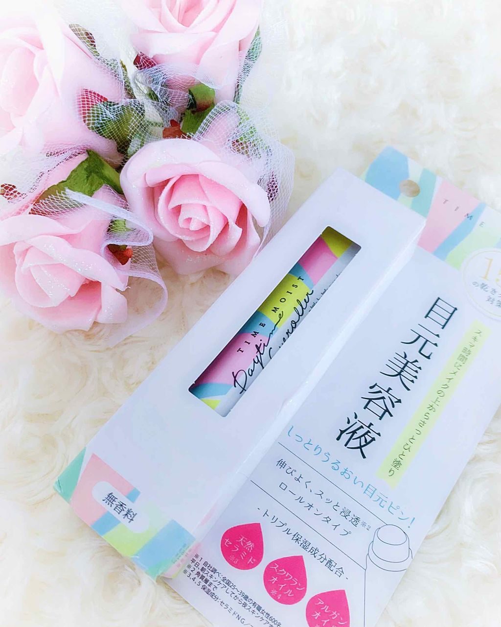 デイタイムアイローラー/タイムモイスト/美容液を使ったクチコミ（1枚目）