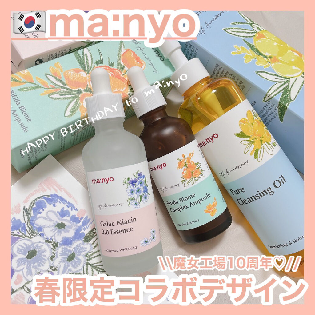 ビフィダバイオームコンプレックスセラム/manyo/美容液を使ったクチコミ（1枚目）