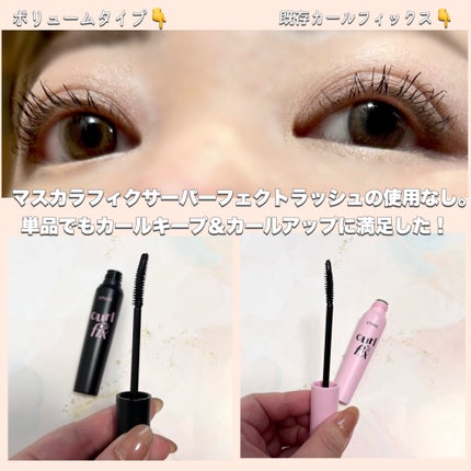 カールフィックスマスカラ/ETUDE/マスカラを使ったクチコミ(3枚目)