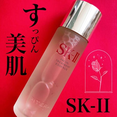 フェイシャル トリートメント エッセンス/SK-II/化粧水を使ったクチコミ（1枚目）