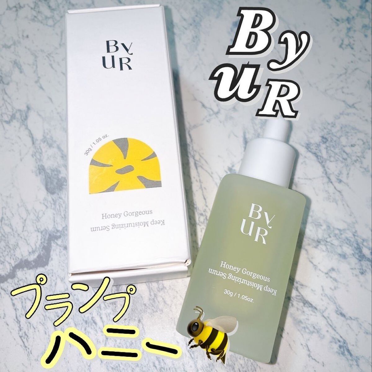 プランプハニー セラム/ByUR/美容液を使ったクチコミ(1枚目)