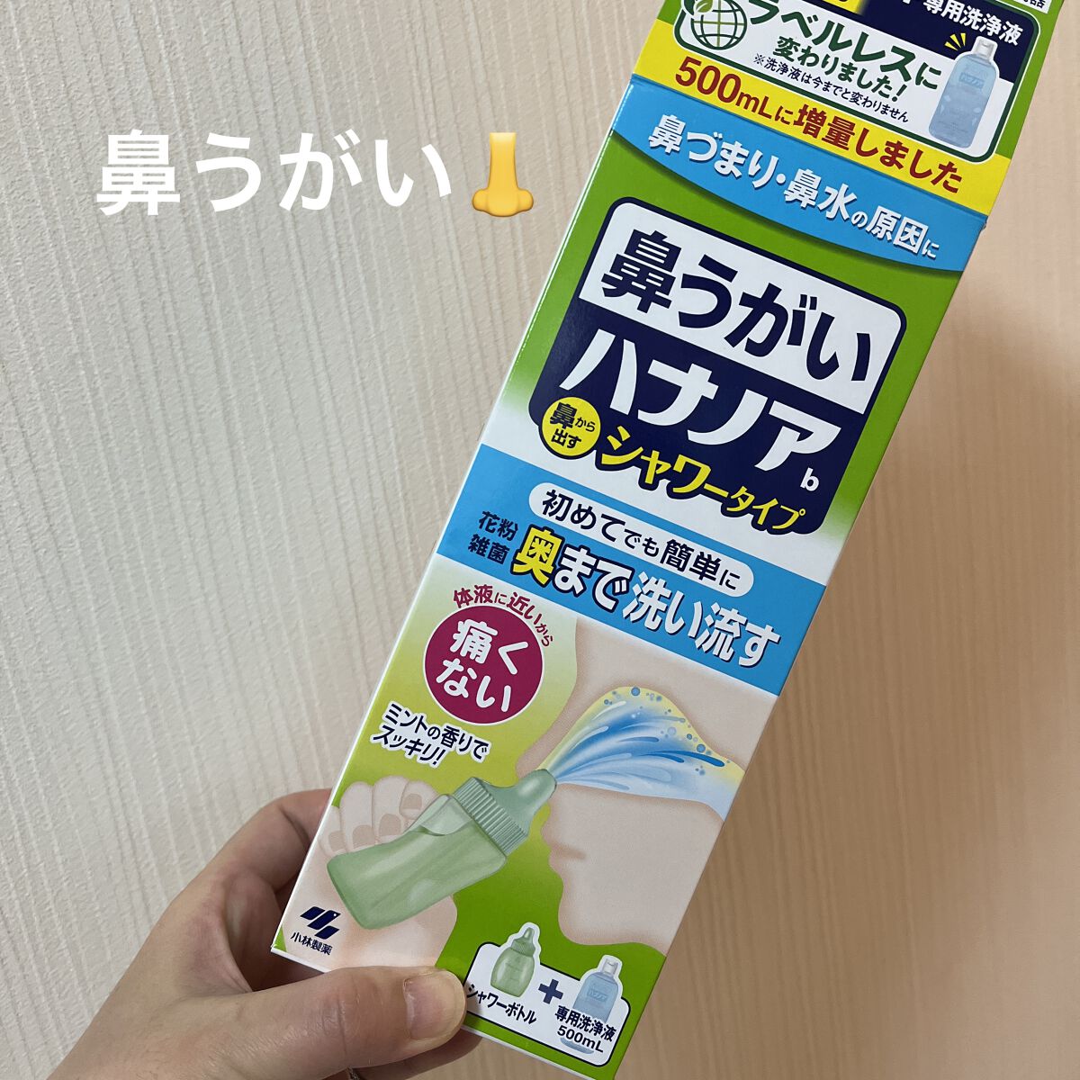 ハナノア シャワータイプ/小林製薬/その他を使ったクチコミ（1枚目）