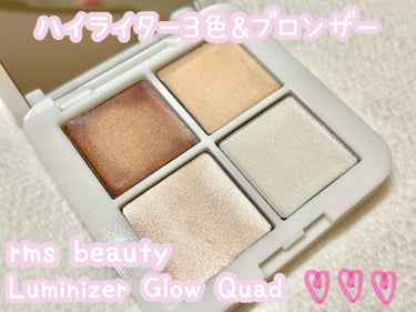 rms beauty ルミナイザーグロークワッドミニのクチコミ「rms beauty
ルミナイザーグロークワッドミニ

ハイライター３色&ブロンザーのパレット.....」（1枚目）