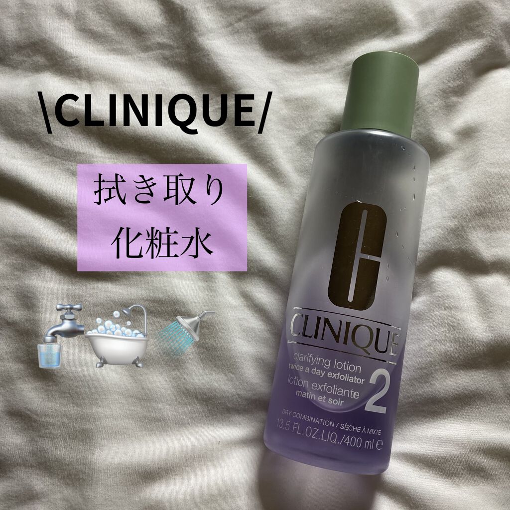 クラリファイング ローション 2/CLINIQUE/拭き取り化粧水を使ったクチコミ（1枚目）