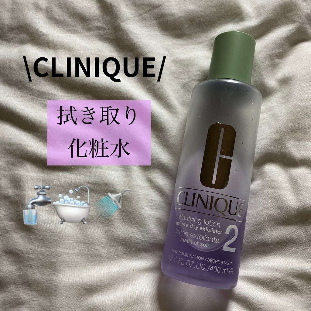 クラリファイング ローション 2/CLINIQUE/拭き取り化粧水を使ったクチコミ(1枚目)