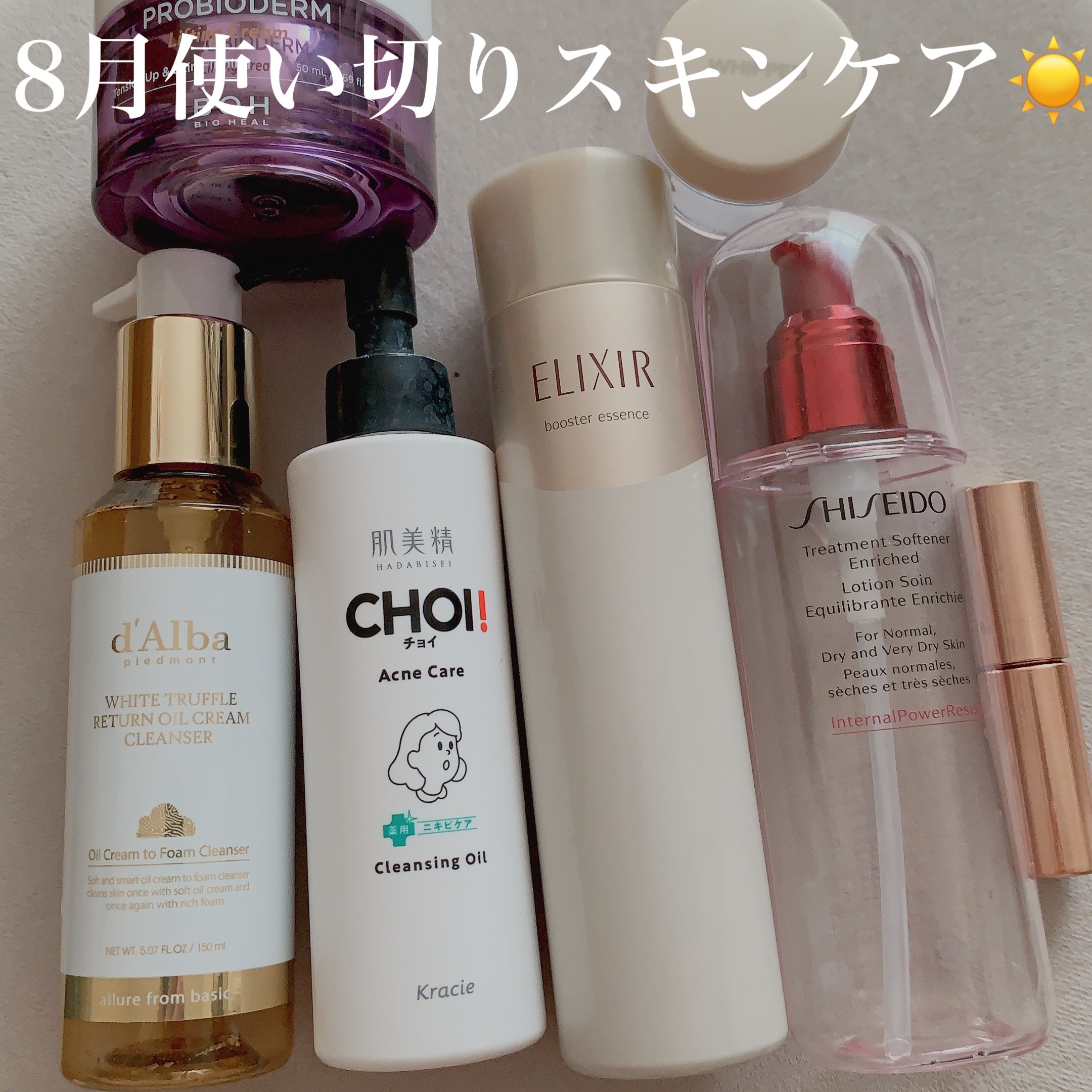 トリートメントソフナー エンリッチド 本体/SHISEIDO/化粧水を使ったクチコミ（1枚目）
