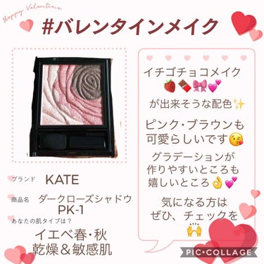 ダークローズシャドウ/KATE/アイシャドウパレットを使ったクチコミ（1枚目）