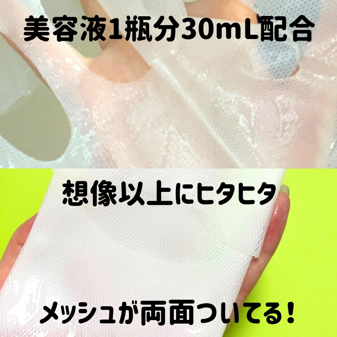 フォギー&ムーパック/dr's room/シートマスク・パックを使ったクチコミ（2枚目）