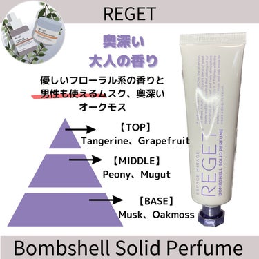 Bombshell Solid Perfume/RE:GET/香水(レディース)を使ったクチコミ（2枚目）