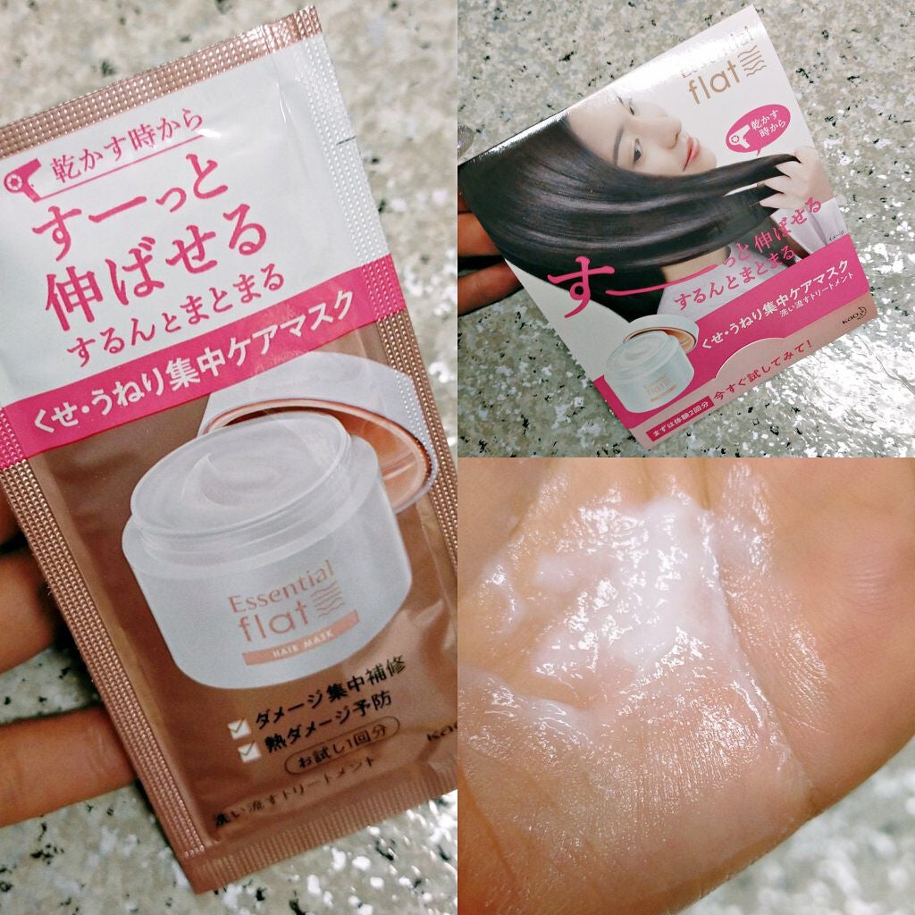 くせ・うねり集中ケアマスク/エッセンシャル flat/ヘアマスク・ヘアパックを使ったクチコミ(1枚目)