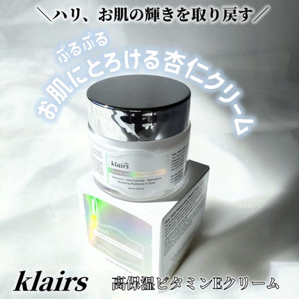 フレッシュリージュースドビタミンEマスク(90g)/Klairs/フェイスクリームを使ったクチコミ(1枚目)