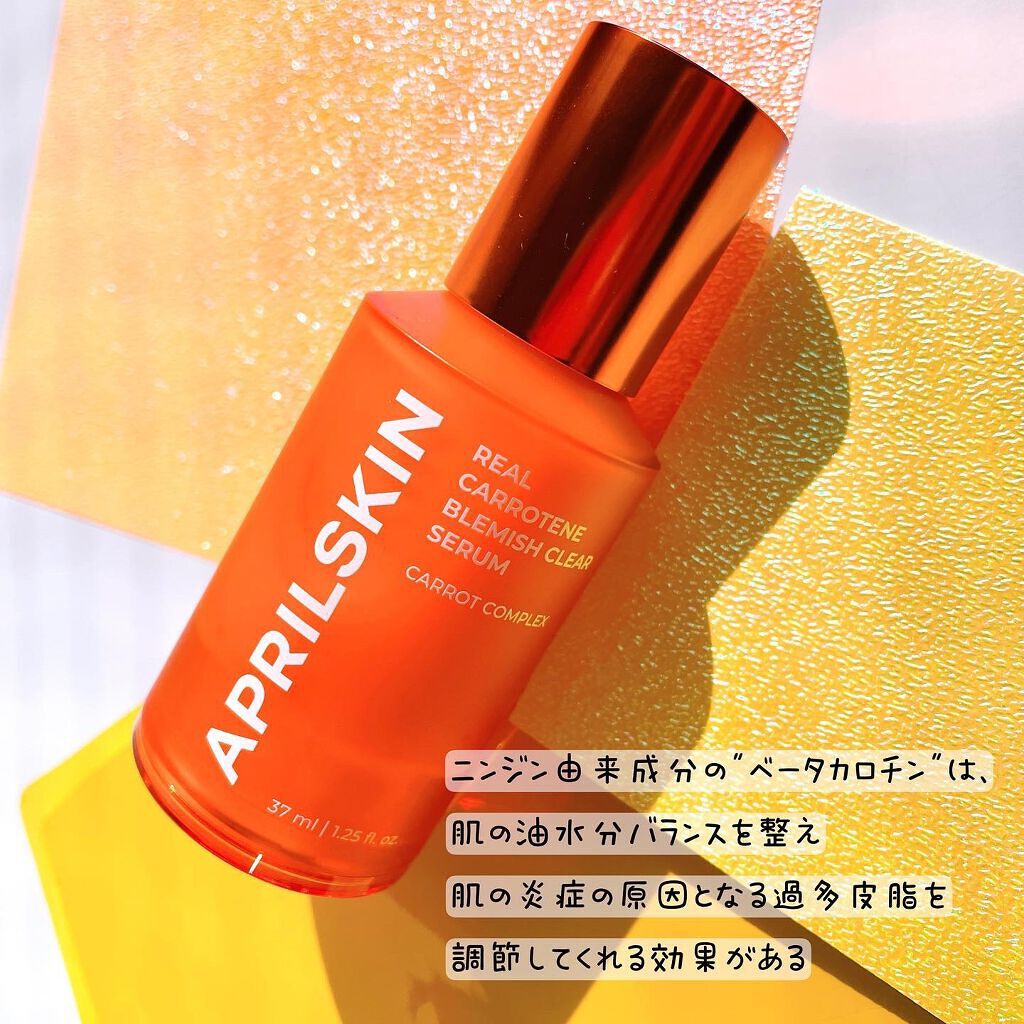 リアルカロテンブレミッシュクリアセラム/APRILSKIN/美容液を使ったクチコミ(2枚目)