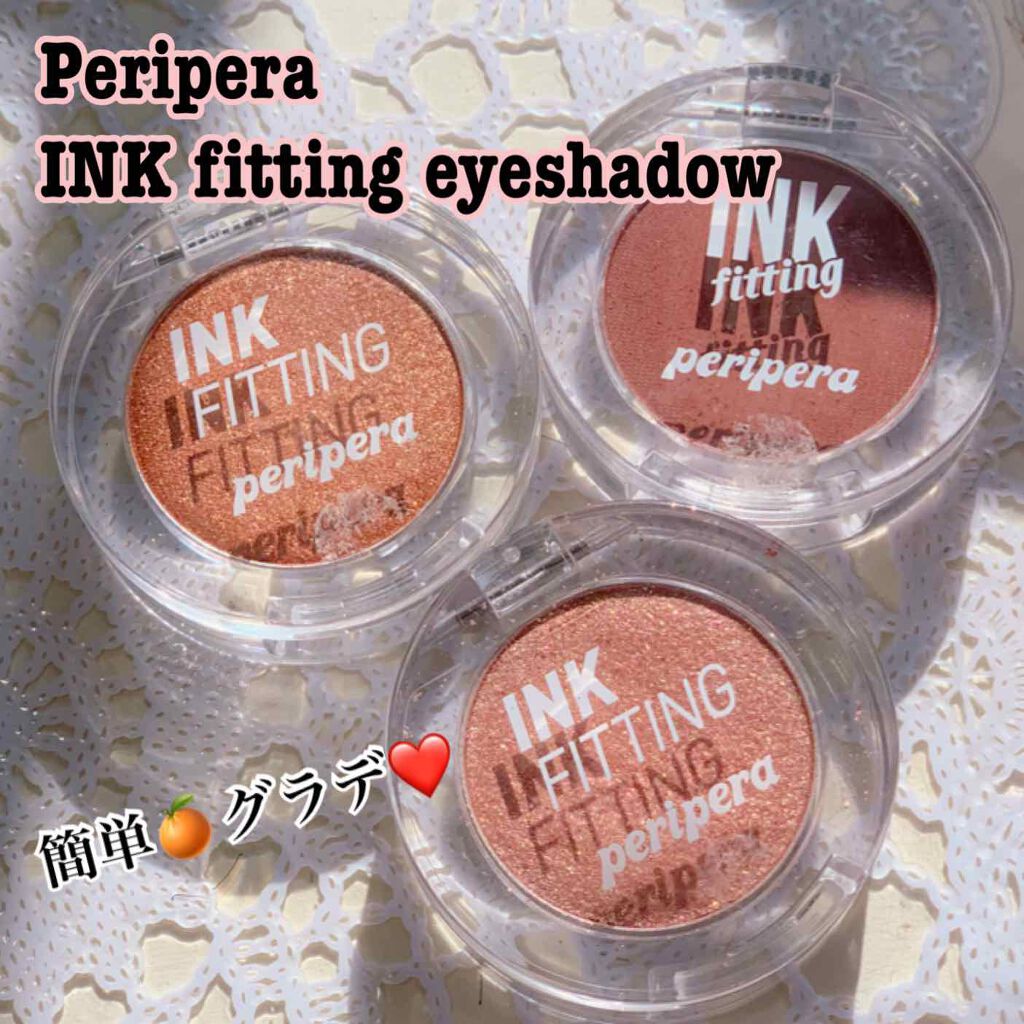 インクフィッティングシャドー/PERIPERA/ジェル・クリームアイシャドウを使ったクチコミ（1枚目）