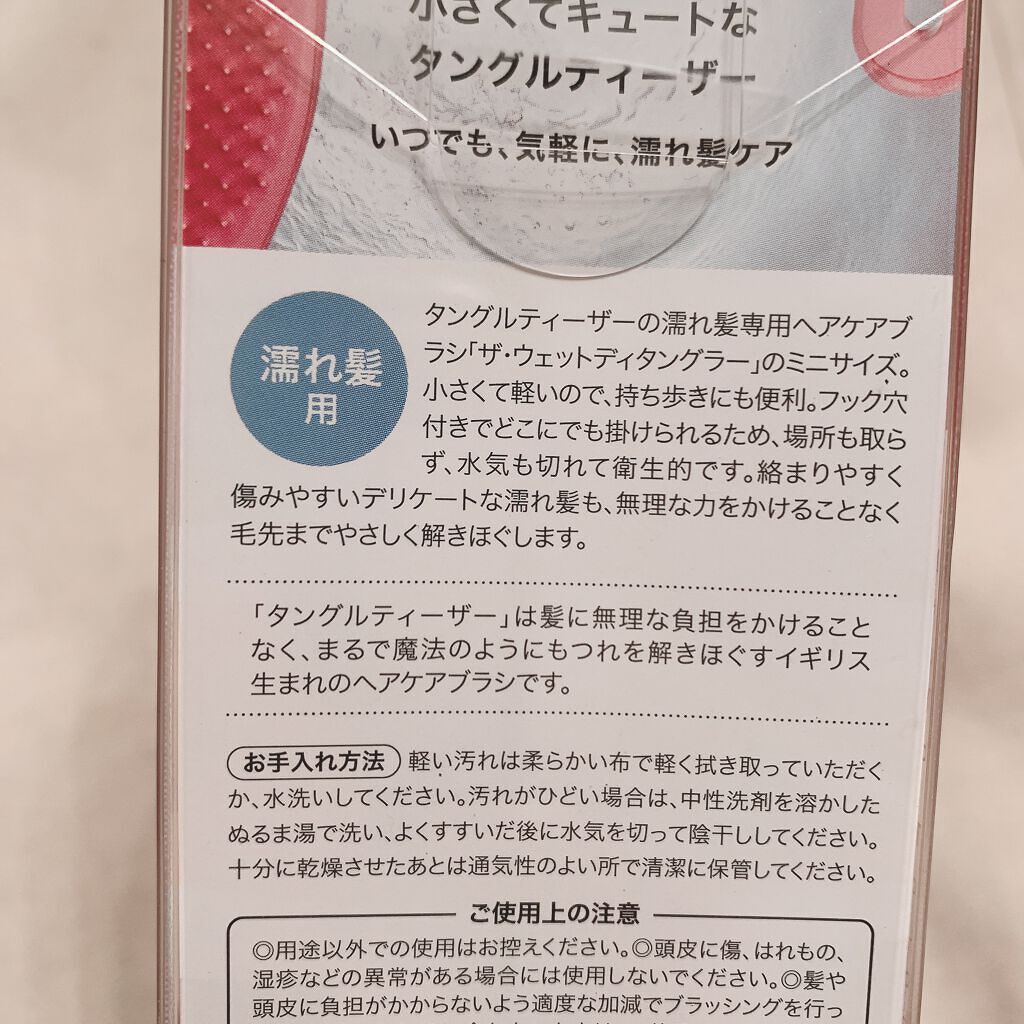 タングルティーザー ザ・アルティメットディタングラー/TANGLE TEEZER/ヘアブラシを使ったクチコミ(2枚目)
