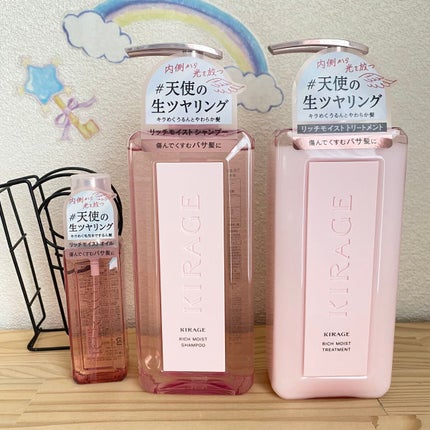 リッチモイスト ヘアオイル/キラージュ/ヘアオイルを使ったクチコミ(2枚目)