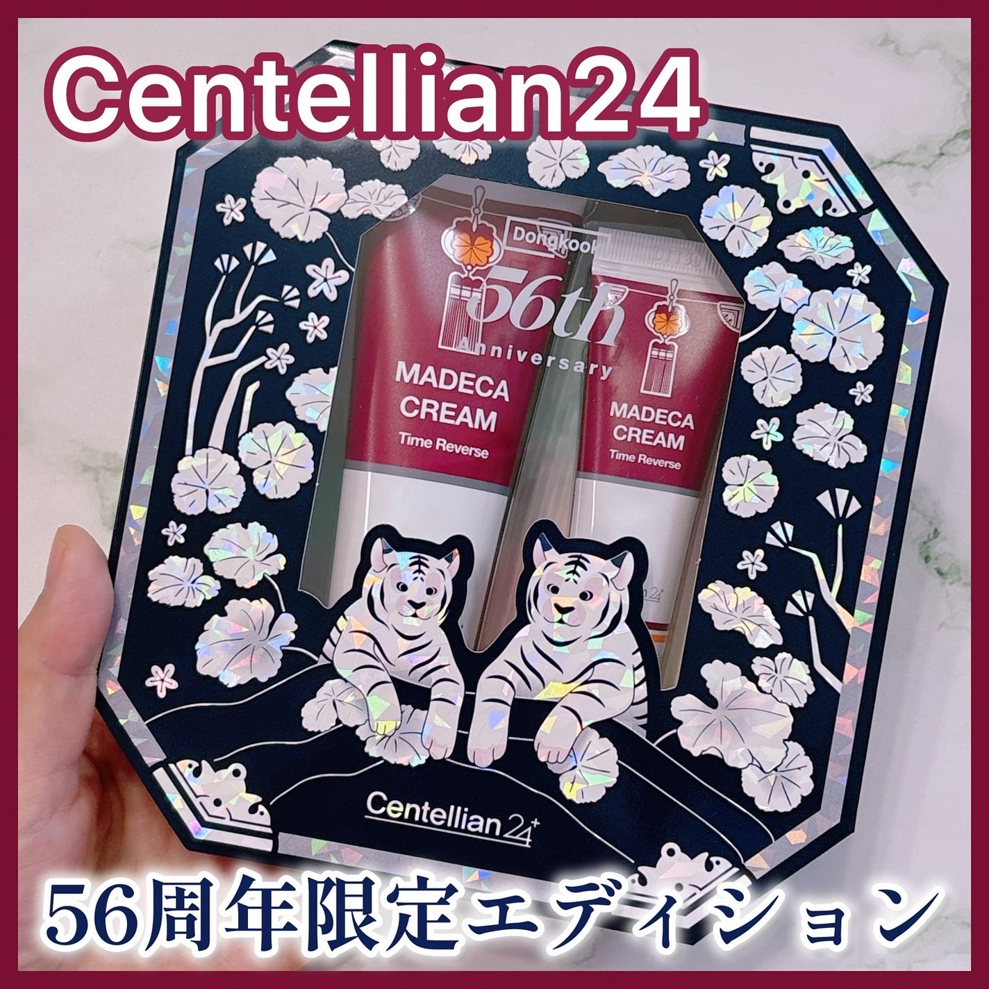 マデカクリームタイムリバース/センテリアン24/フェイスクリームを使ったクチコミ(1枚目)