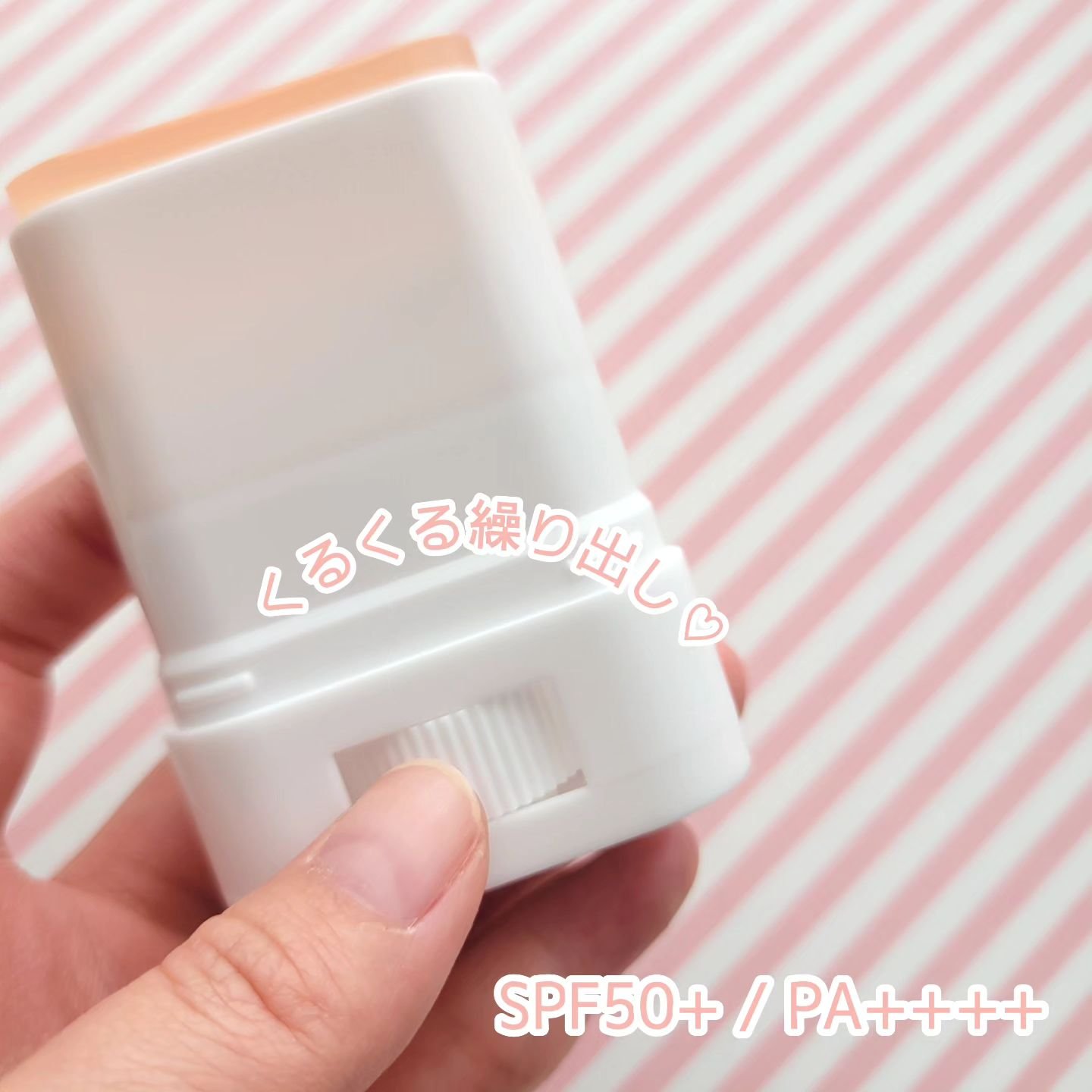 Rady ST ラディークリアUVスティック 白桃ミックスのクチコミ「🍎ラディクリア UVスティック🍎
 

＼かわいくて、フルーティーな多機能UVスティック！／
.....」（2枚目）