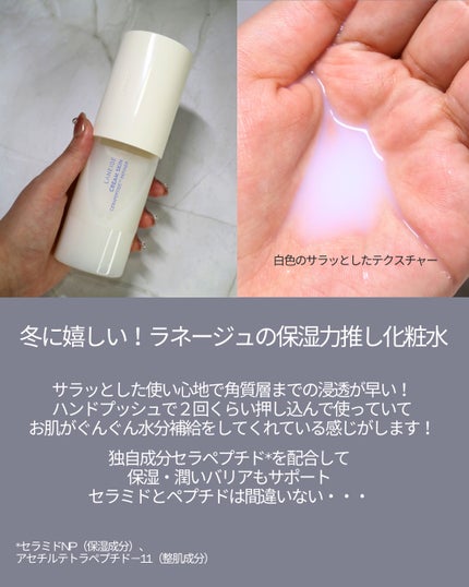 クリームスキン ローション/LANEIGE/化粧水を使ったクチコミ(3枚目)