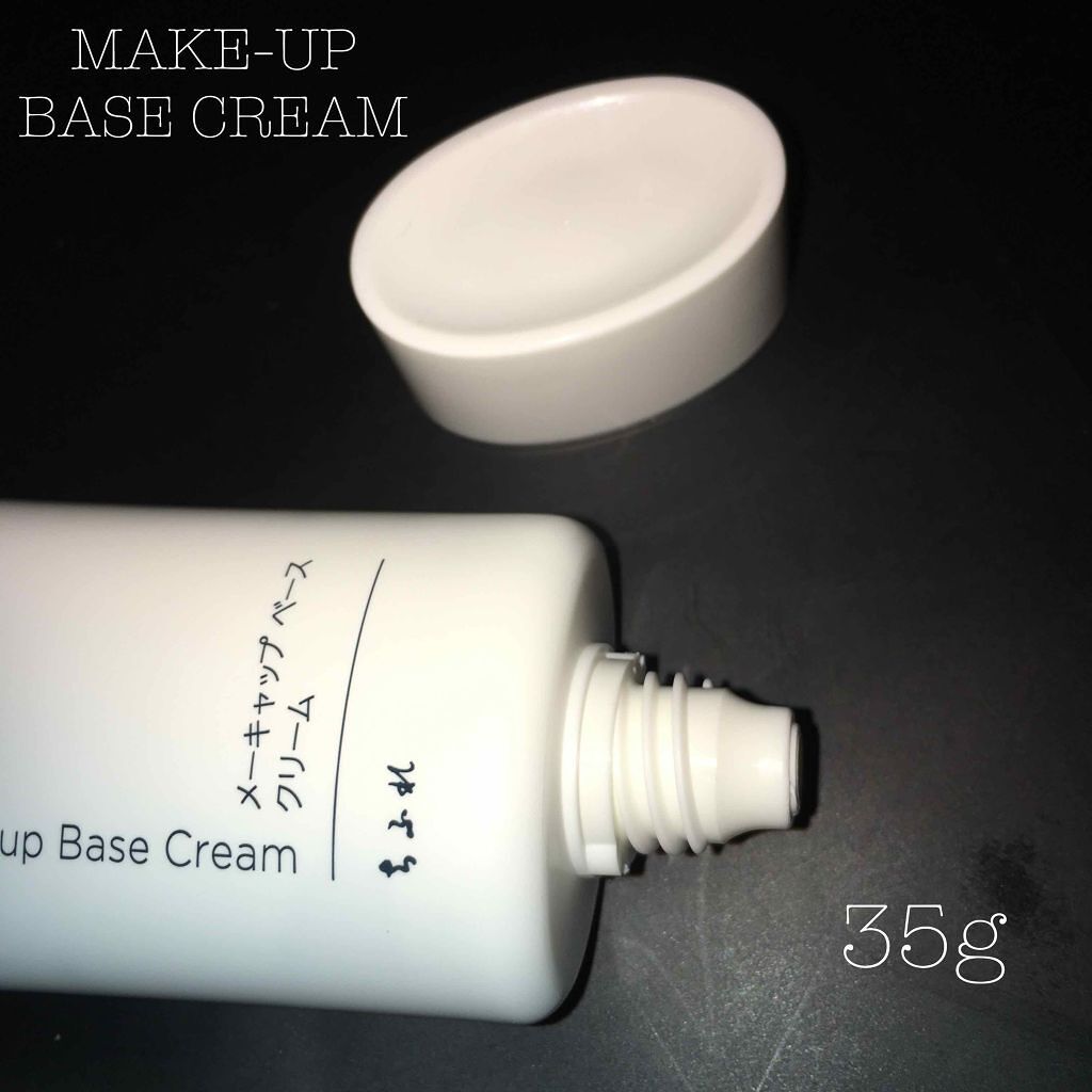 メーキャップ ベース クリーム/ちふれ/化粧下地を使ったクチコミ(2枚目)