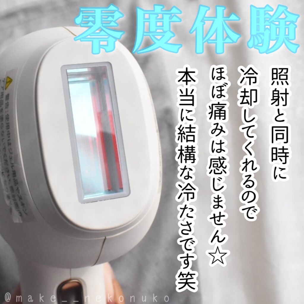 サファイアIPL脱毛器 /yete/家庭用脱毛器を使ったクチコミ(2枚目)