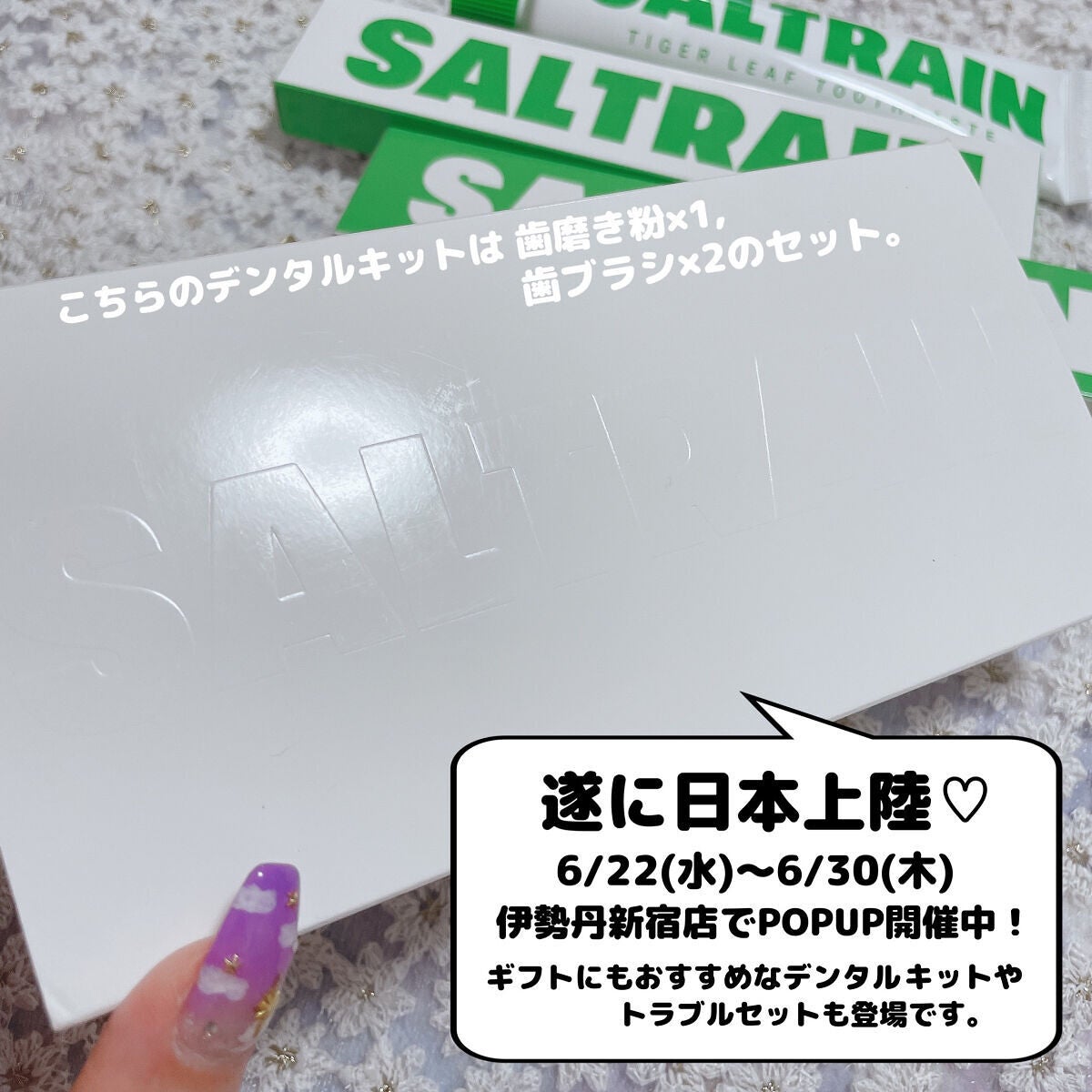 時空の歪み🌓韓国コスメ/イエベ秋 on LIPS 「SALTRAIN[GRAYSALTTOOTHPASTE/TIG..」(5枚目)