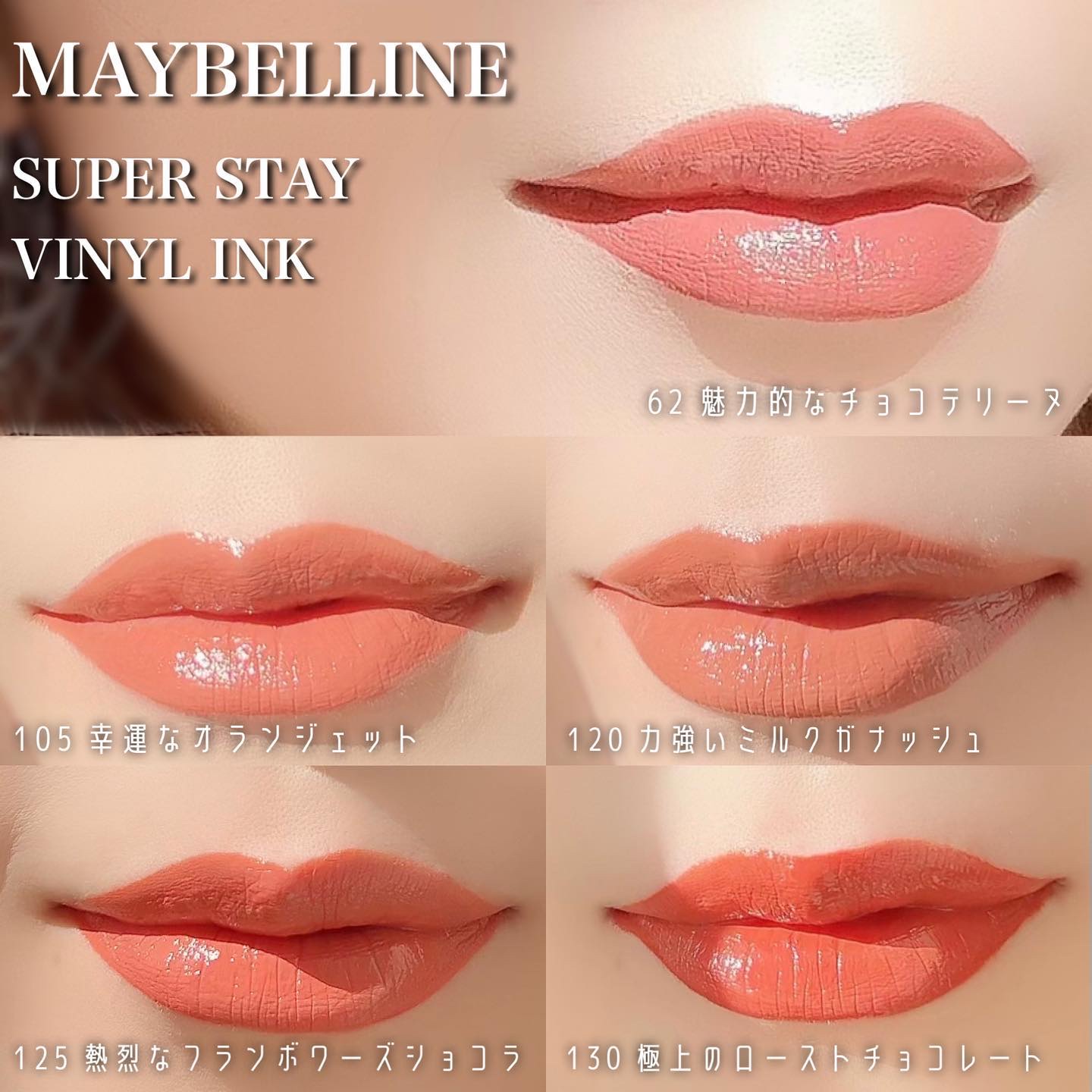 SPステイ ヴィニルインク/MAYBELLINE NEW YORK/口紅を使ったクチコミ（1枚目）