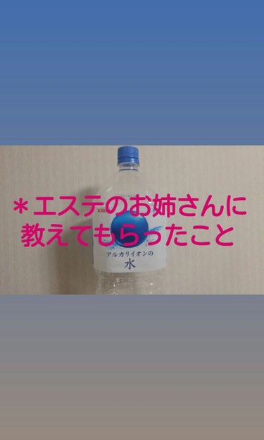 現在、三連休をいただいており、

昨日は#エステ　にいき、
本日は#ニキビ跡　の治療のため　#レーザー治療

をする美容強化デーでした(*´Д`*)

レーザーの記録と、「エステのお姉さんに教えてもらっ