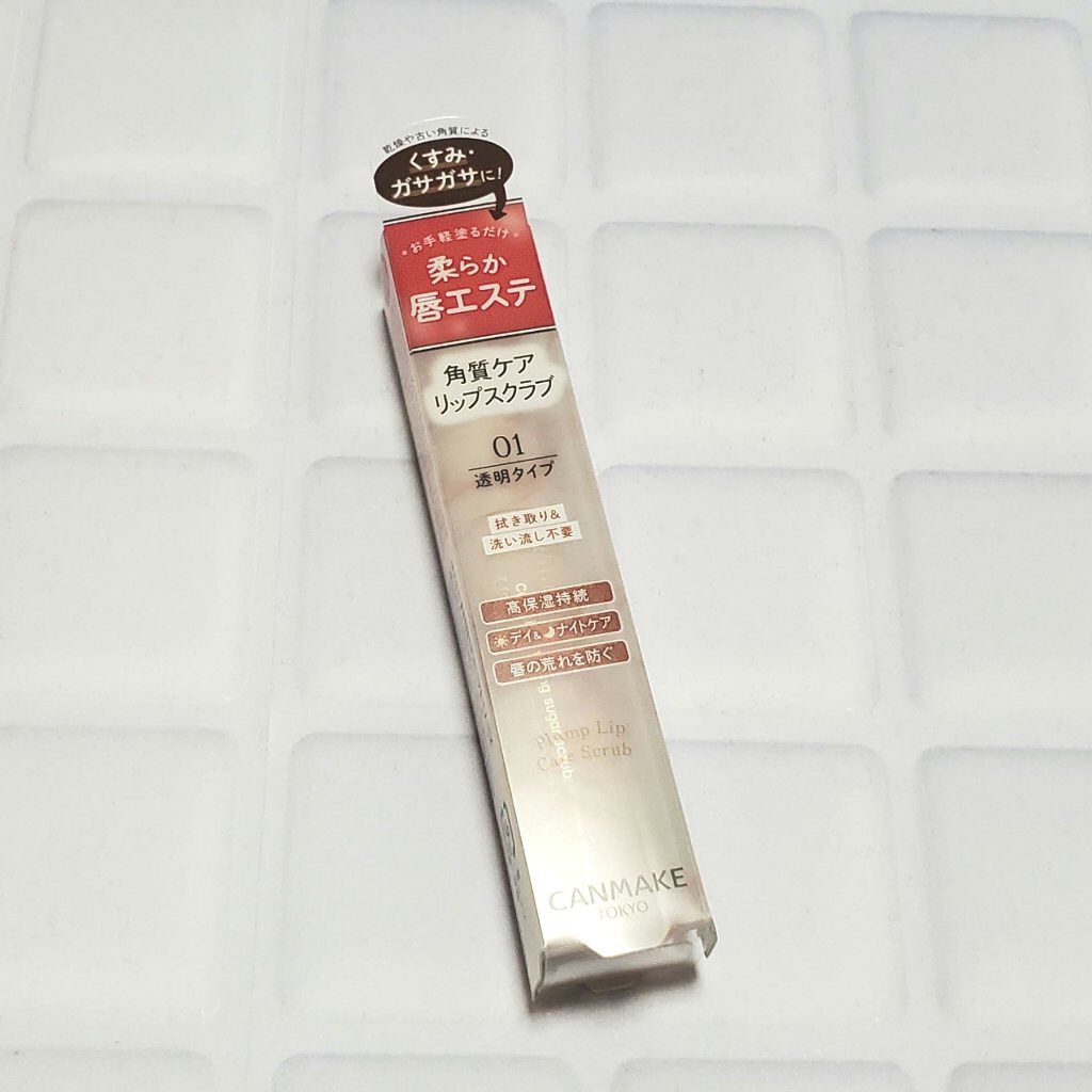 プランプリップケアスクラブ/キャンメイク/リップスクラブを使ったクチコミ（1枚目）