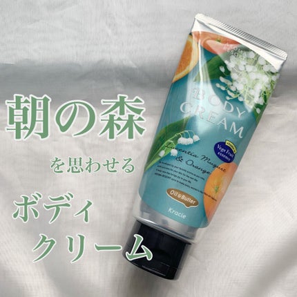 ボディクリーム/アロマリゾート/ボディクリームを使ったクチコミ(1枚目)