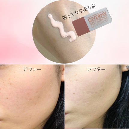 密着トーンデーション/GIVERNY/化粧下地を使ったクチコミ(2枚目)