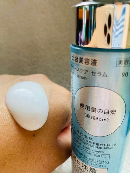 ベースケア セラム<土台美容液>/SOFINA iP/美容液を使ったクチコミ(5枚目)