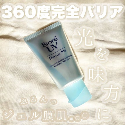 ビオレUV バリアミー クッションジェントルエッセンス /ビオレ/日焼け止めクリームを使ったクチコミ(1枚目)