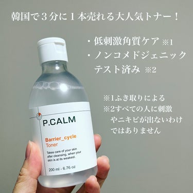 アンダーポアフォームクレンザー/P.CALM/洗顔フォームを使ったクチコミ（3枚目）