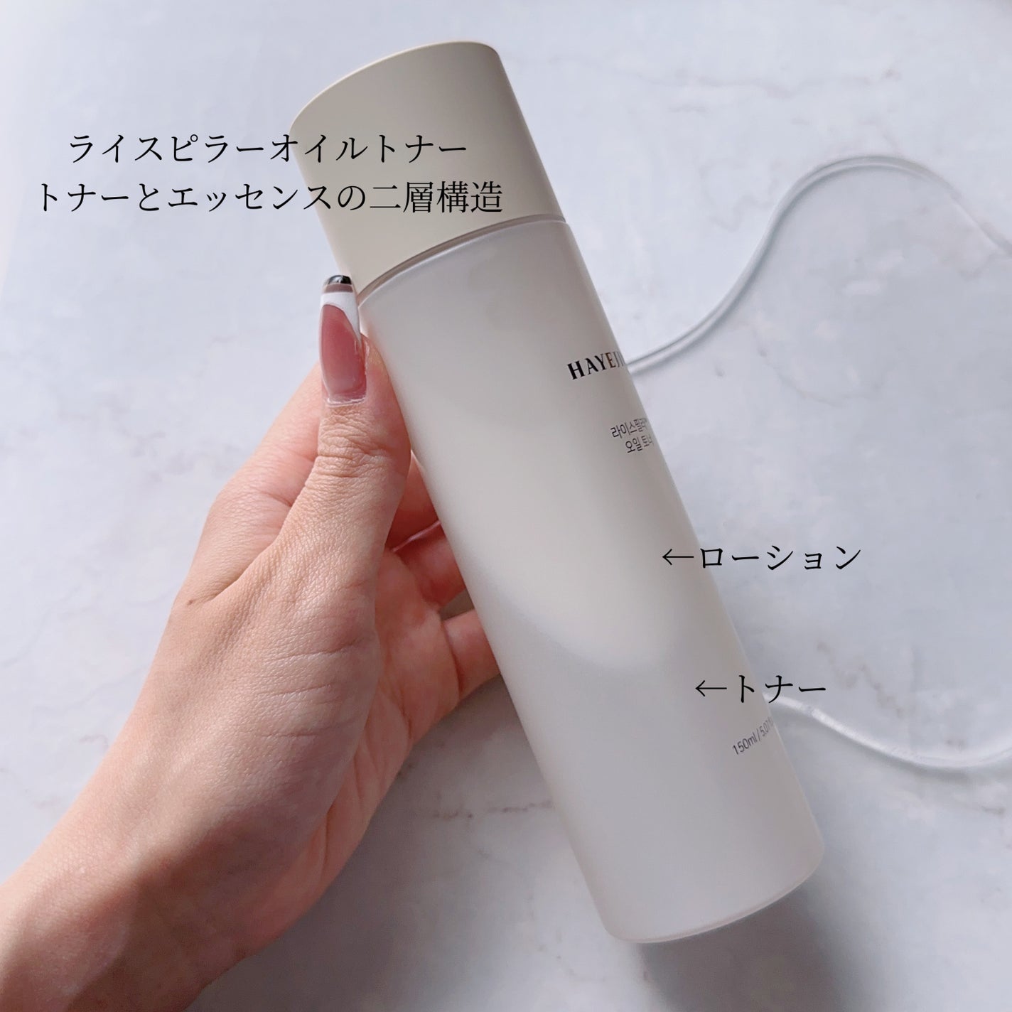 ライスピラーオイルトナー/HAYEJIN/化粧水を使ったクチコミ(2枚目)