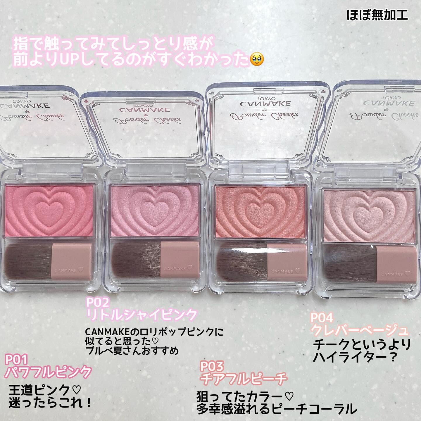 パウダーチークス/キャンメイク/パウダーチークを使ったクチコミ（3枚目）