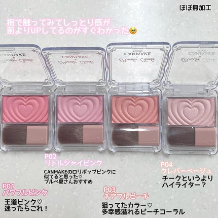 パウダーチークス/キャンメイク/パウダーチークを使ったクチコミ(3枚目)