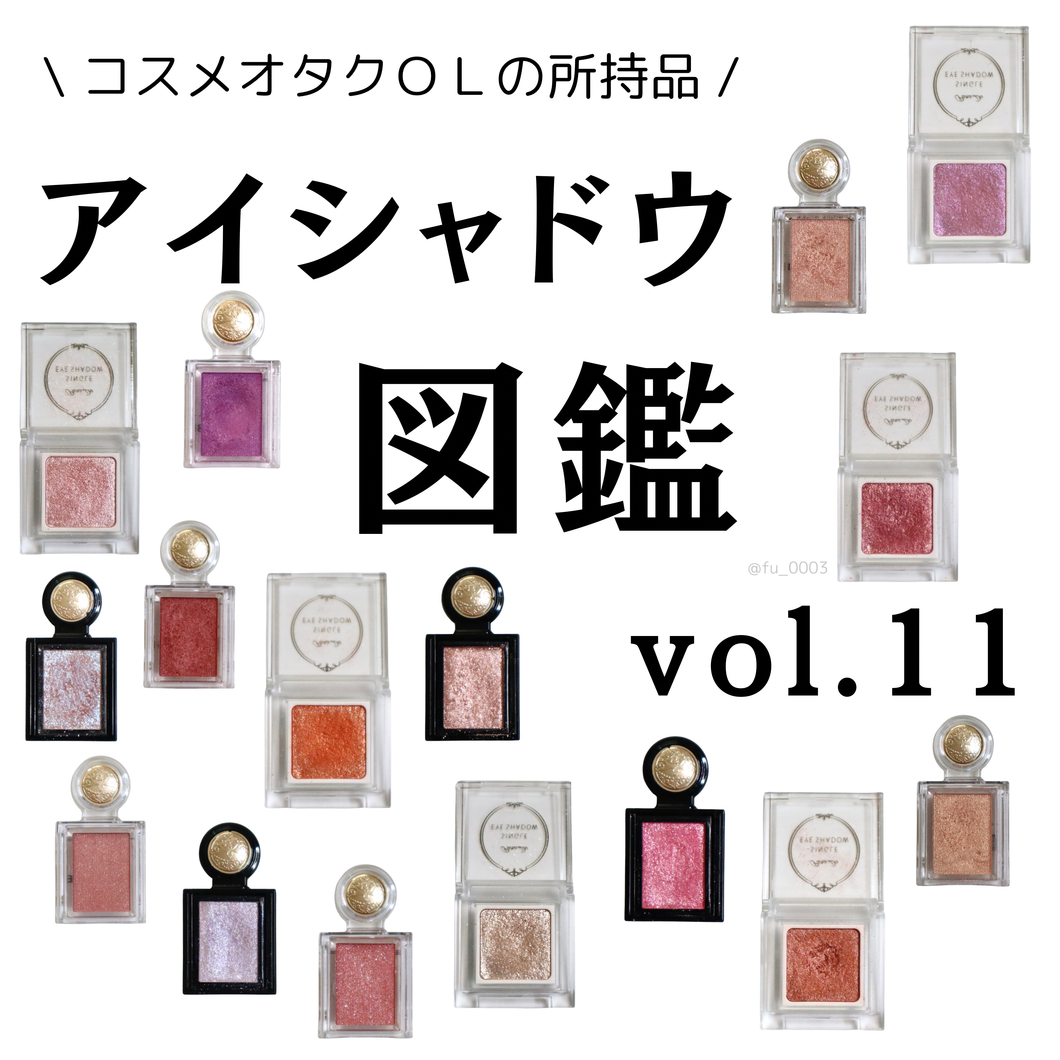 シャドーカスタマイズ/MAJOLICA MAJORCA/単色アイシャドウを使ったクチコミ（1枚目）