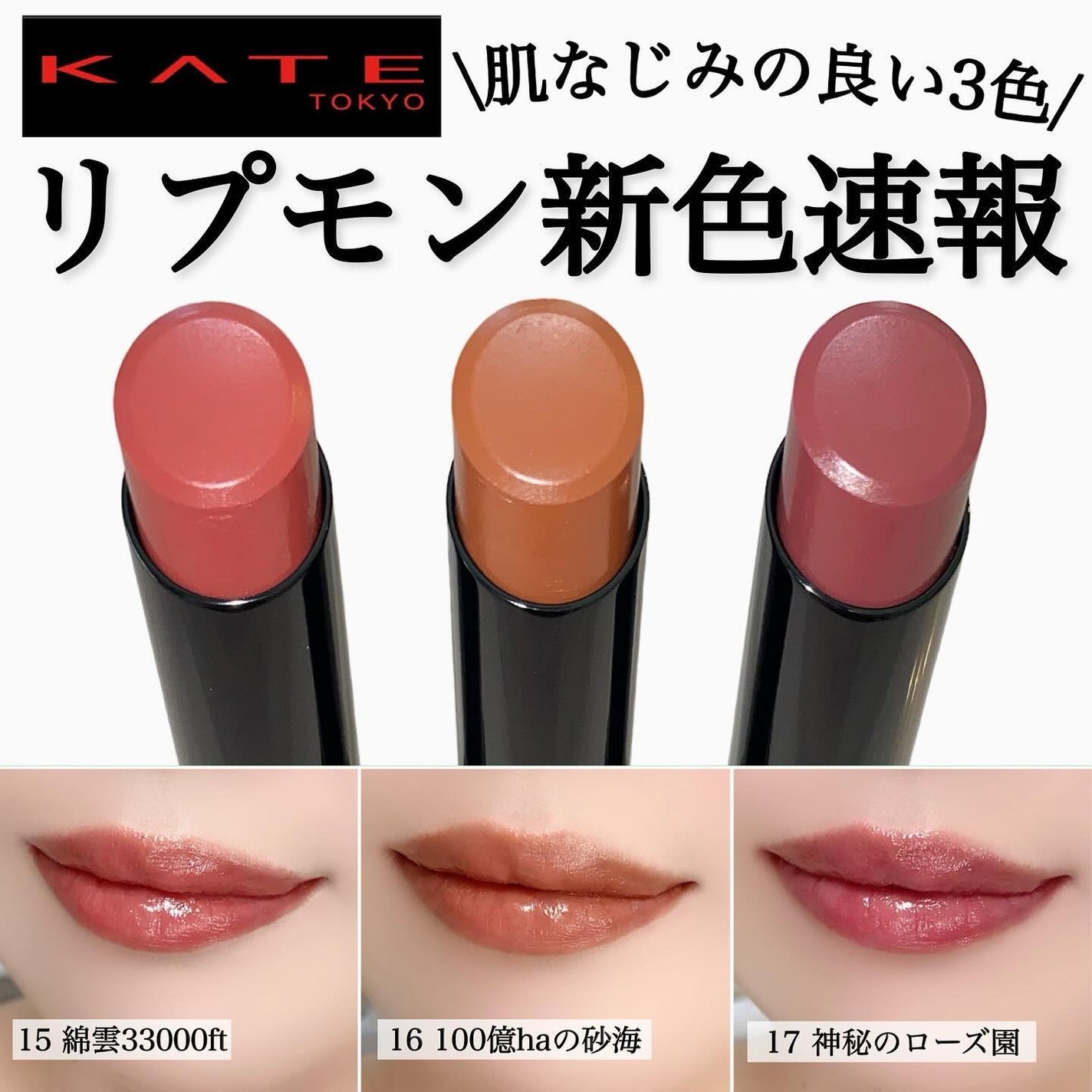 ケイト リップモンスター/KATE/口紅を使ったクチコミ(1枚目)