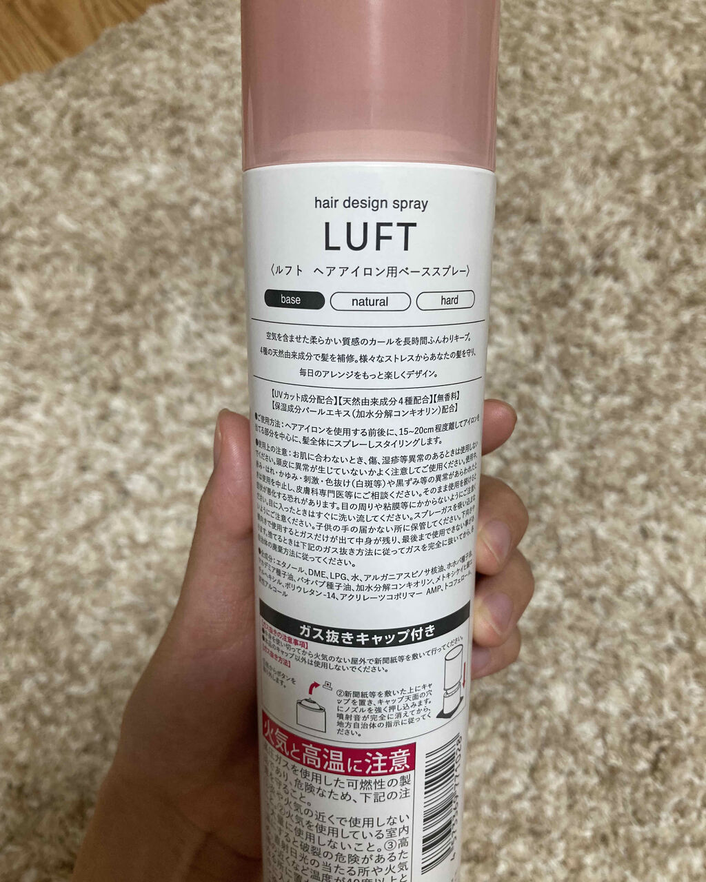 ヘアアイロン用ベーススプレー/LUFT/ヘアスプレーを使ったクチコミ（2枚目）