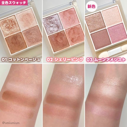 ペールトーンアイシャドウ/CEZANNE/アイシャドウを使ったクチコミ(6枚目)