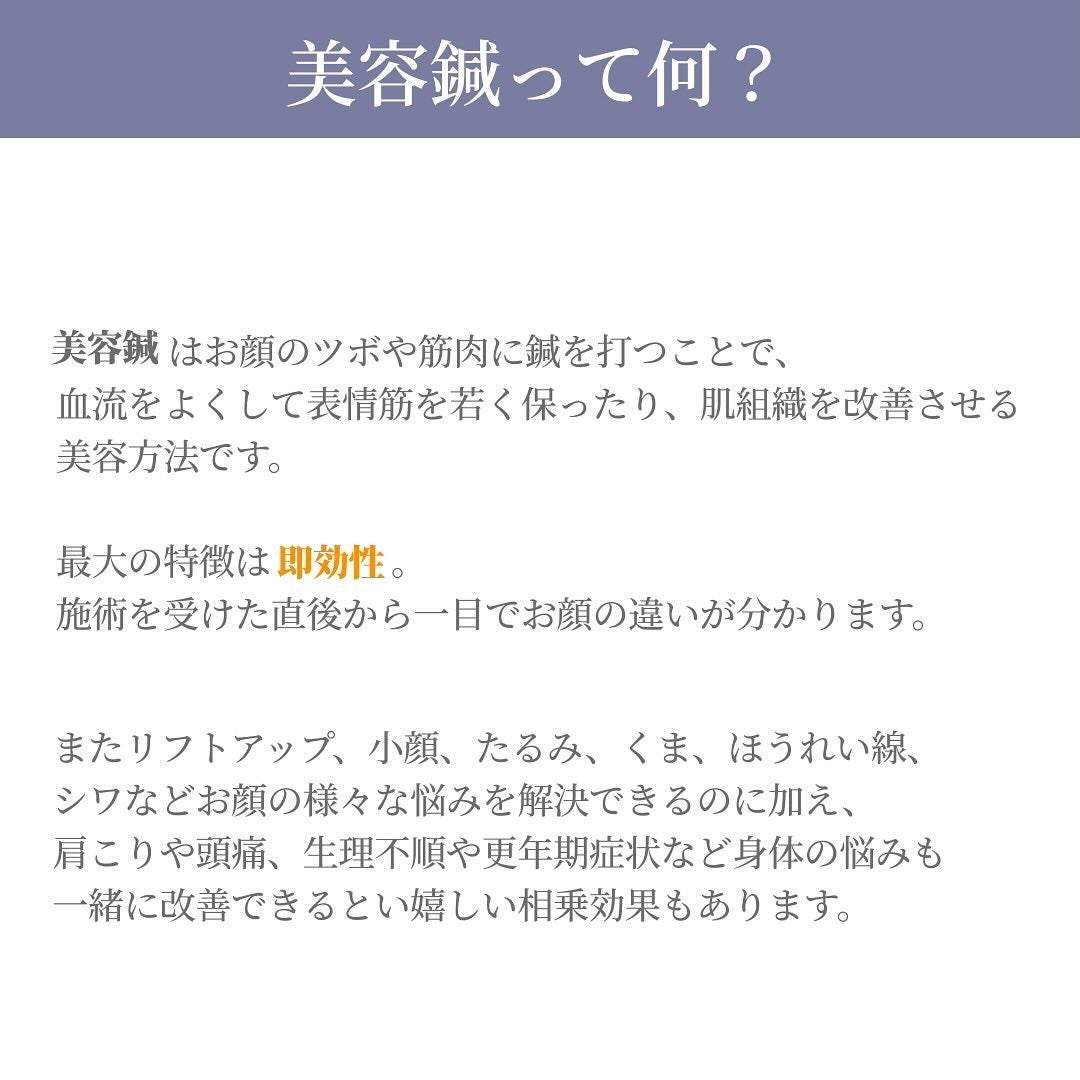 あや | 美容好き🌷30代会社員 on LIPS 「私のおすすめ施術🫶🏻🤍『美容鍼』私は2~3週間に1度、施術して..」(2枚目)