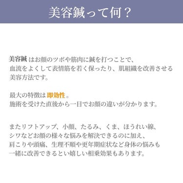 あや | 美容オタク🌷30代会社員 on LIPS 「私のおすすめ施術🫶🏻🤍『美容鍼』私は2~3週間に1度、施術して..」（2枚目）