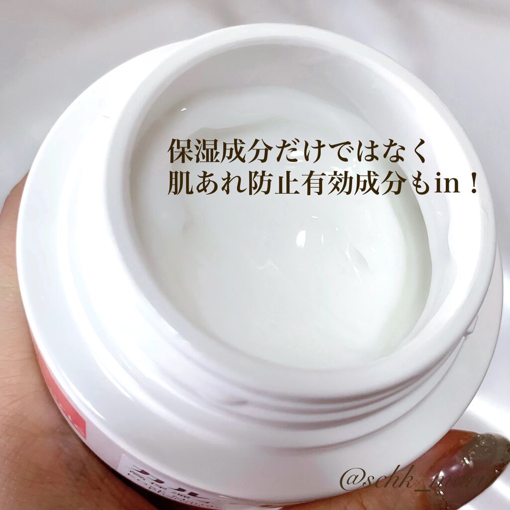 モイスチュア インストール/カルテHD/オールインワン化粧品を使ったクチコミ（3枚目）