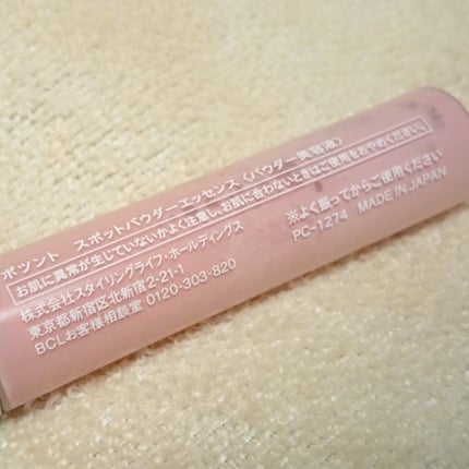 スポットパウダーエッセンス/ポツント/美容液を使ったクチコミ(5枚目)