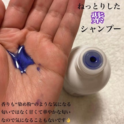 シャンプー/トリートメント ヒートケア  パープル/CALATAS/市販シャンプーを使ったクチコミ(2枚目)