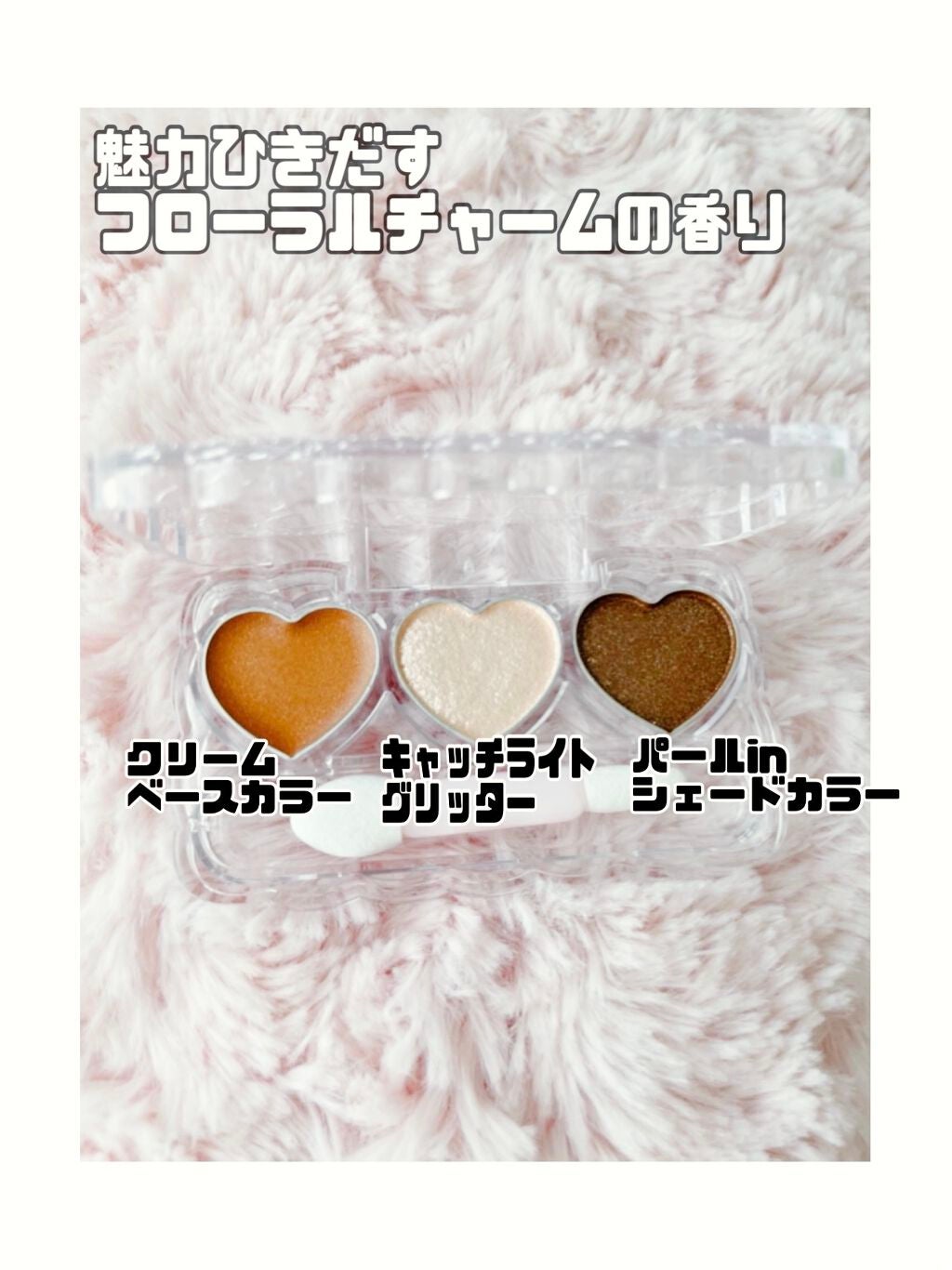 プリズムトリック/フォーチュン/アイシャドウパレットを使ったクチコミ(1枚目)