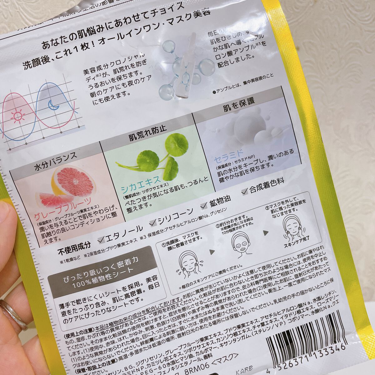 デイリーケアマスク ヒアルロン酸＆グレープフルーツ/RISM/シートマスク・パックを使ったクチコミ（2枚目）