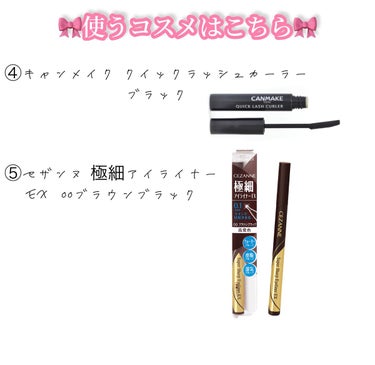 キャンメイク クイックラッシュカーラーのクチコミ「こんばんは～！！( ¨̮ )





ほんとにお久しぶりの投稿になってしまいすみません💦

.....」（3枚目）